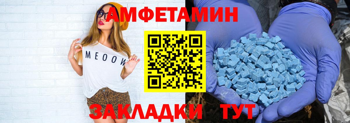 Амфетамин Premium  Вход с VPN  Amphetamine  Amphetamine  Лысьва 