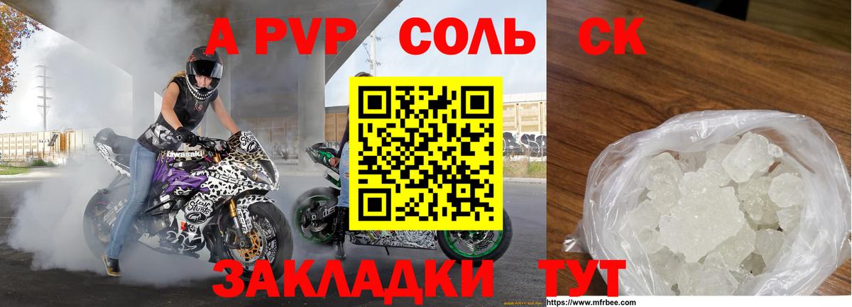 A PVP СК Лысьва