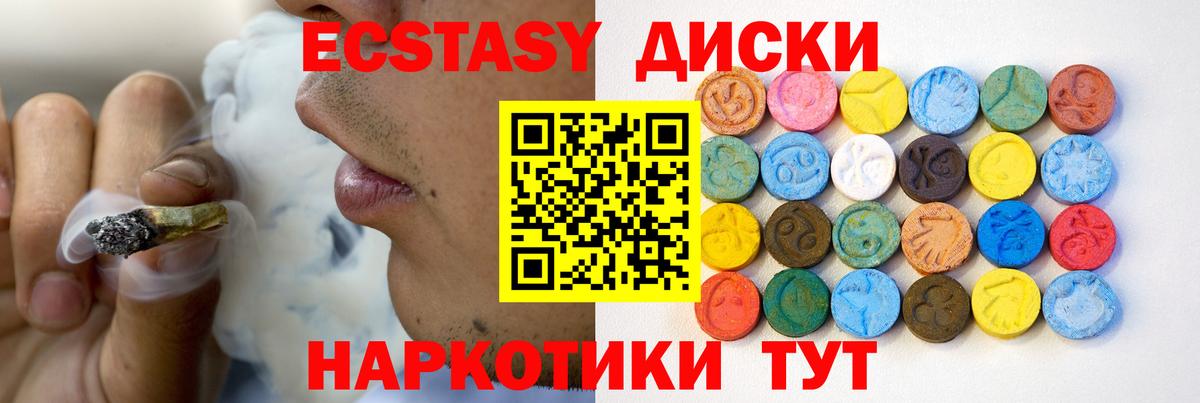 ЭКСТАЗИ  Вход с VPN  Ecstasy VHQ  площадка наркотические препараты  Ecstasy 280мг  Лысьва  блэк спрут маркетплейс 