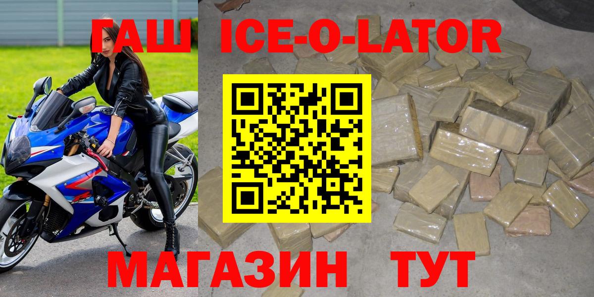 ГАШ убойный Лысьва