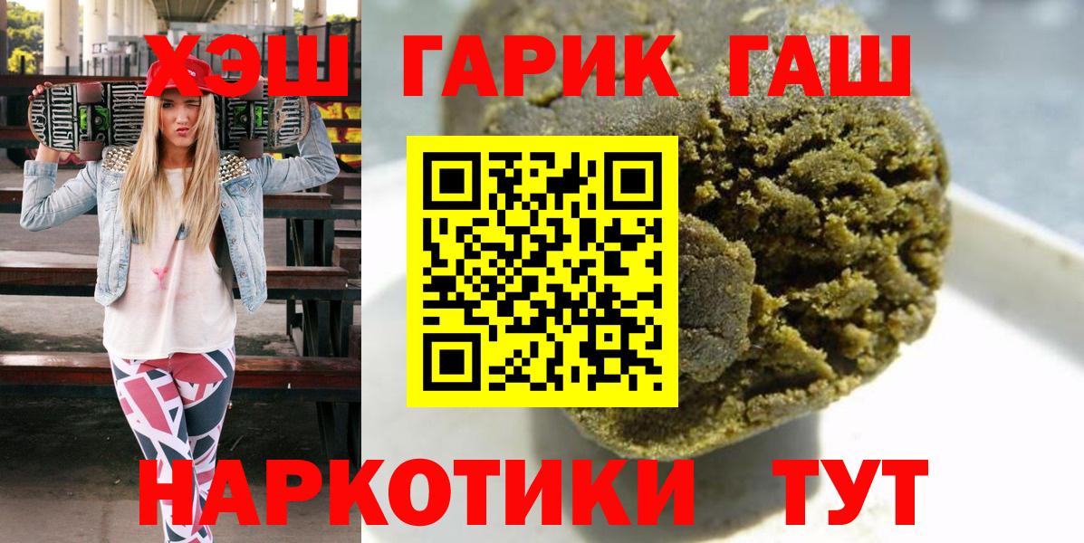 ГАШИШ  купить  цена  Лысьва  ГАШИШ Изолятор  Вход с VPN 