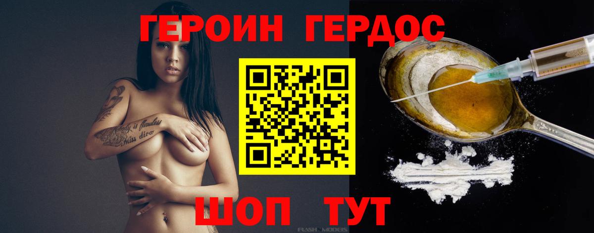 ГЕРОИН Heroin Лысьва