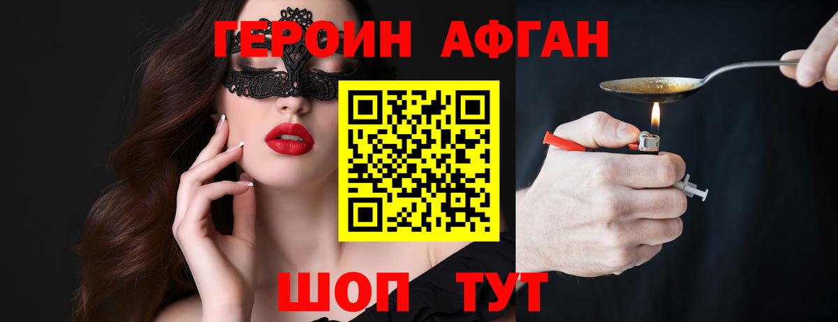 Героин хмурый  Вход с VPN  Лысьва 