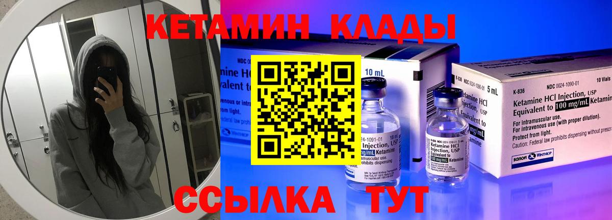 Лысьва  КЕТАМИН VHQ  Вход с VPN 