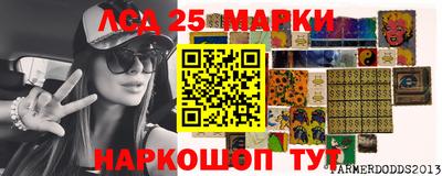 марки lsd Гусев