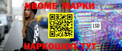 марки lsd Гусев