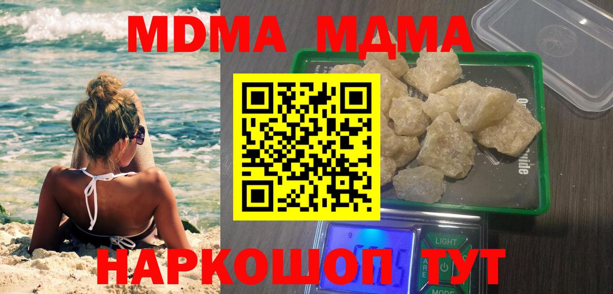 Лысьва  MDMA молли  Вход с VPN 