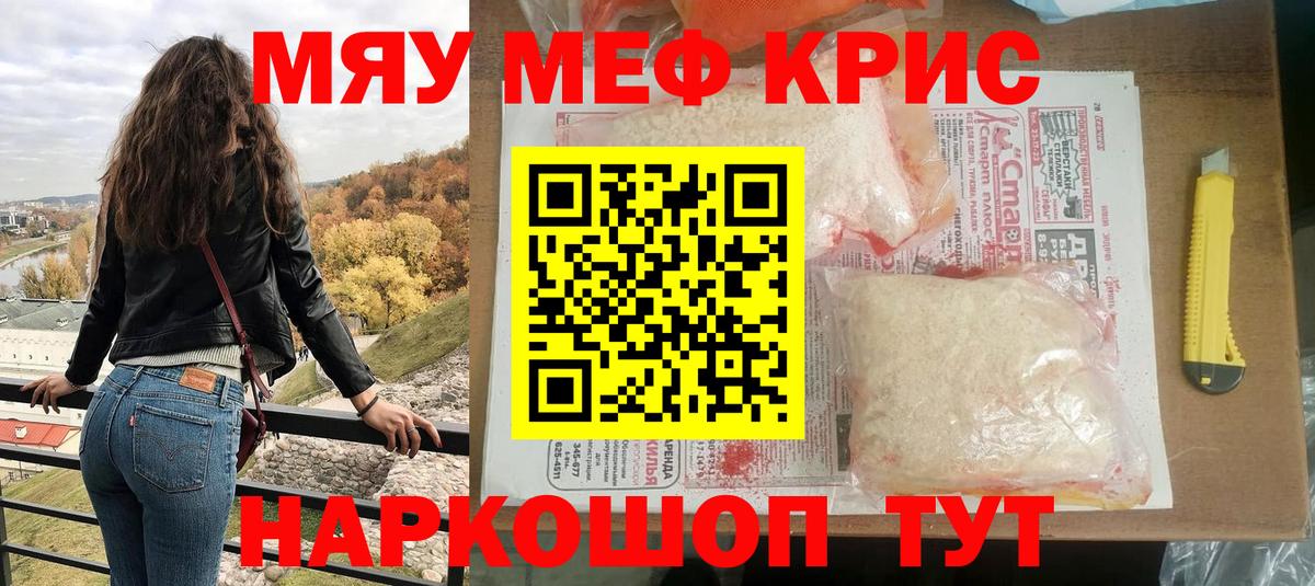 МЕФ  МЕФ мука  купить закладку  МЯУ-МЯУ  Мефедрон мука  Вход с VPN  Лысьва 