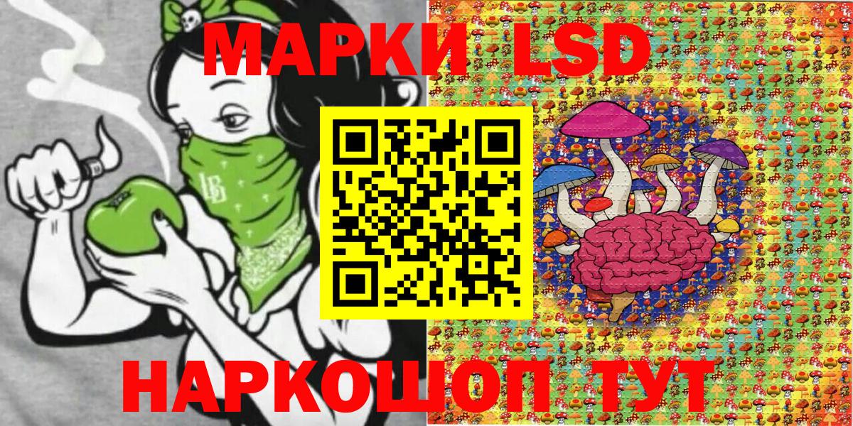 Наркотические марки 1,8мг  купить наркотики сайты  Лысьва  Вход с VPN 