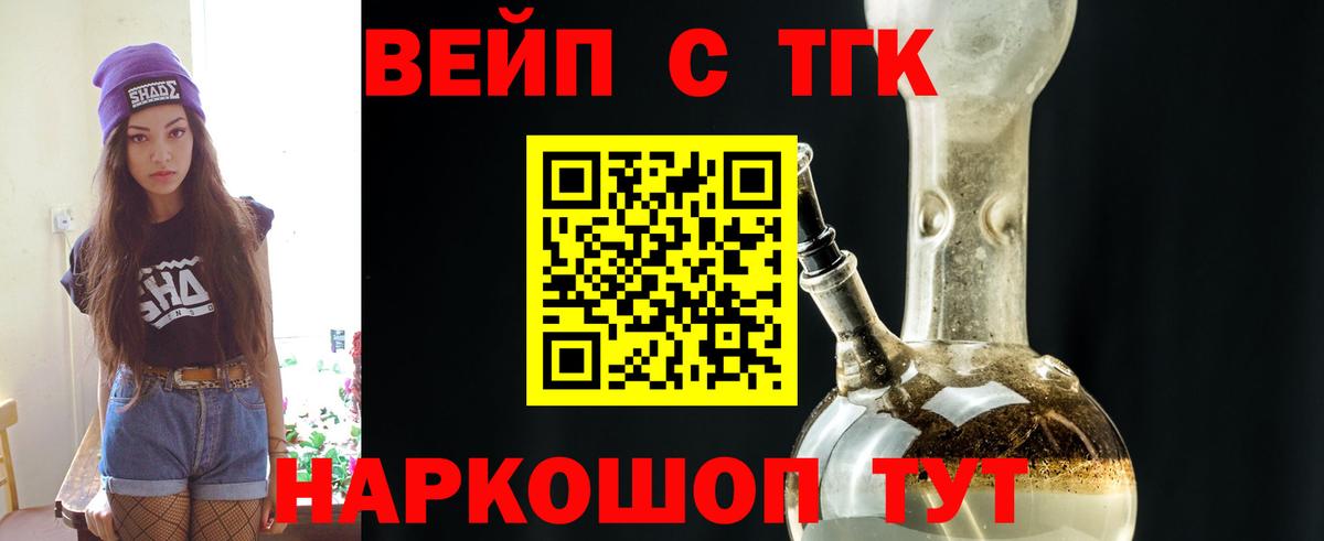 ТГК гашишное масло Лысьва